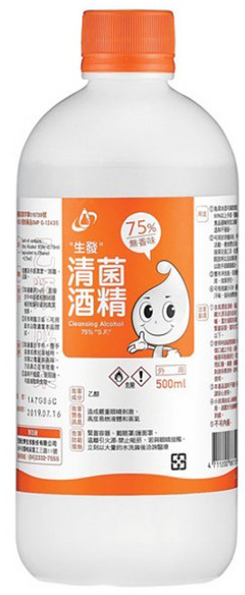 【生發】清菌酒精 75% 無香味 500ml, 1個, 500g