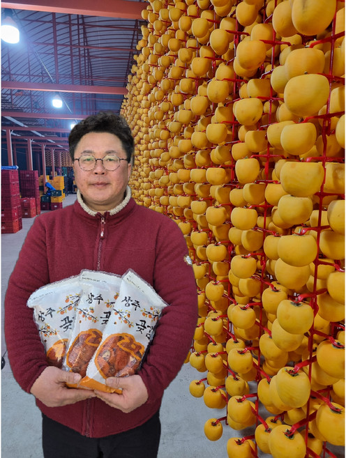 상주둥시곶감 저렴한 실속형 자연건조 건시 반건시 1kg 미남농부곶감, 15개, 특대과