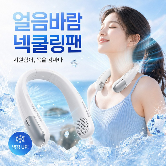 무엽 100단 목걸이형 선풍기 USB 무선 충전식 저소음대용량 배터리 각도조절, 화이트, SL625
