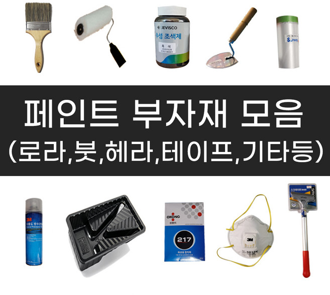 페인트부자재 / 로라 붓 헤라 카바링 마스킹 줄눈 보수용품 기타 페인트도구, 08 파란붓 2인치, 1개
