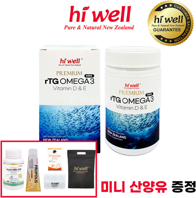 하이웰 rTG 오메가3 500mg 300정 1개 뉴질랜드 오메가 피쉬오일