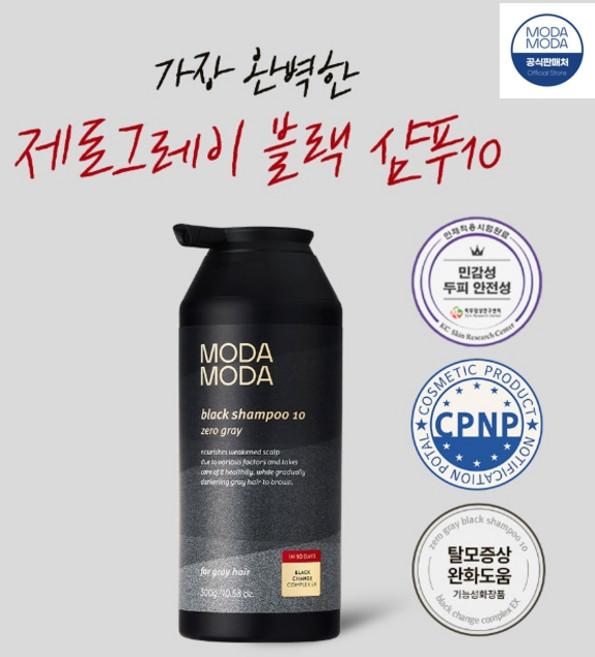 모다모다 시즌3 블랙 흰머리 염색, 300g, 1개