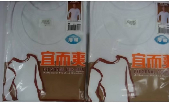 三槍牌宜而爽男厚棉衛生衣UE-862A 台灣製造 保暖舒適