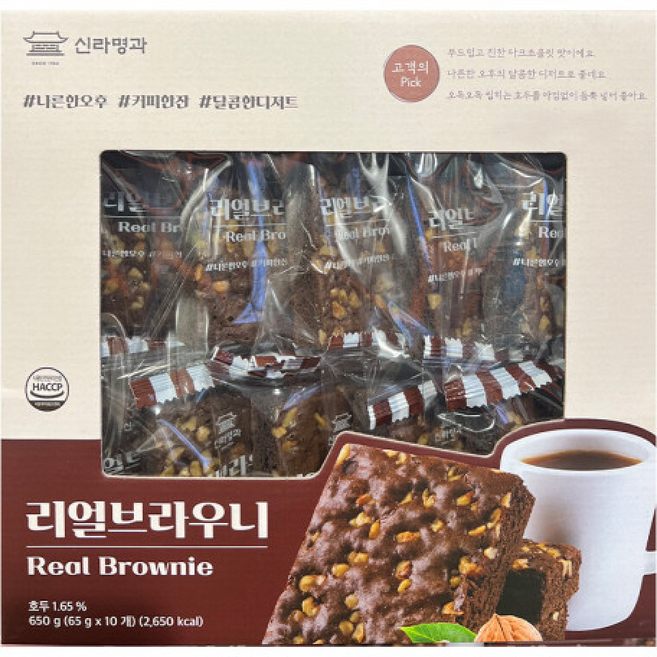 신라명과 리얼 브라우니, 65g, 10개