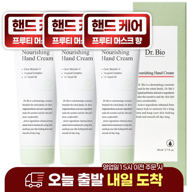 닥터바이오 너리싱 핸드크림 프루티 머스크향, 80ml, 3개