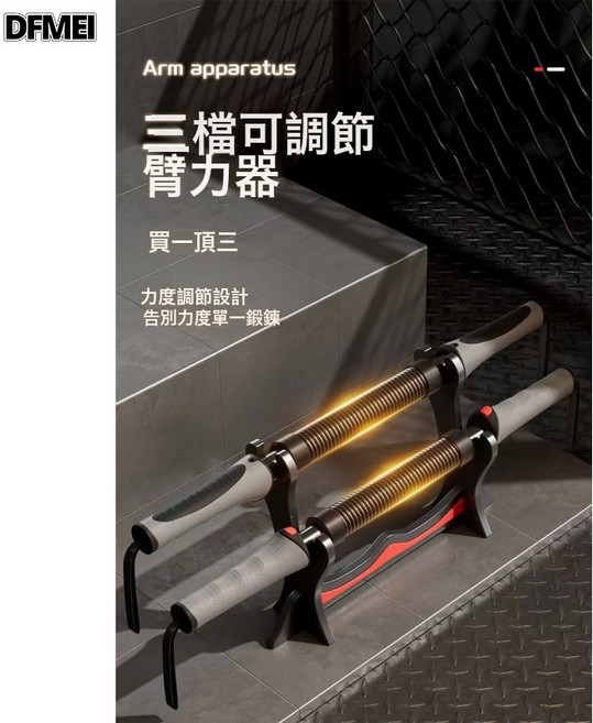 DFMEI 臂力器男士手臂肌肉鍛鍊家用健身器材30訓練器40公斤50壓握臂力棒, 1個, 升級款一鍵調節(50~70KG)專業推薦