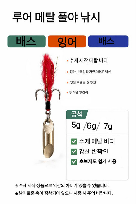 루어 낚시 메탈 풀랴 낚시, 1개, 7g, 금색