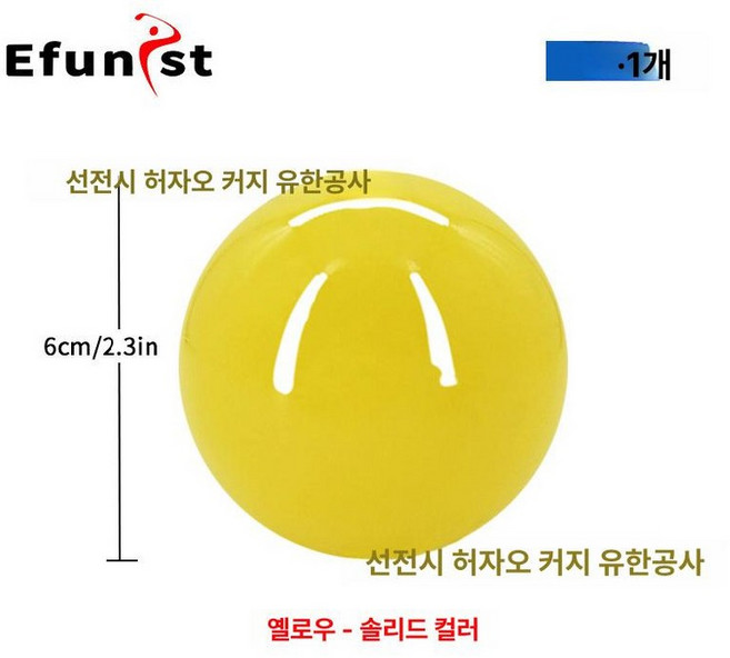 파크골프공 발광 볼 및 각종 볼모음 공수거 클립 실릴콘클립 공커버 공집게 파크골프 소모품, 2. 옐로우 단색 1개