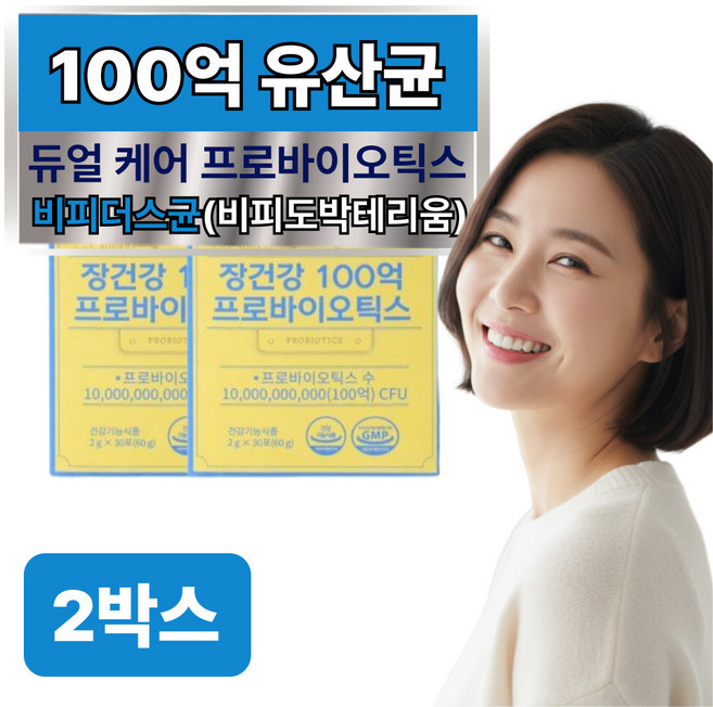 에버오 저포드맵 유산균 식약청 인증 비피더스 대장유산균 듀얼 케어 100억 플랜 소장 대장 건강 유산균, 2박스, 30회분