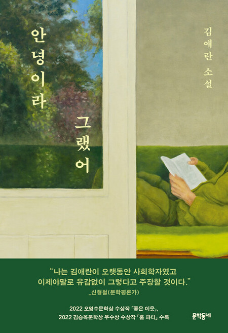 안녕이라 그랬어 / 2026년
