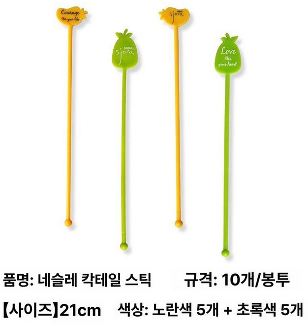 하와이안 음료 스틱 칵테일 레모네이드 무설탕 96개입, 1개, 네슬레 조주봉 10개