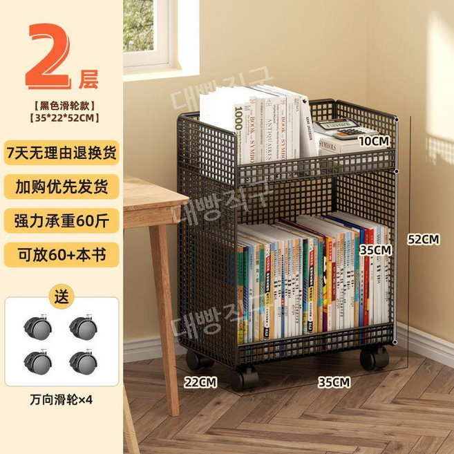 북트롤리 북트레이 책꽂이 선반 사무용 이동식 책장, 블랙 2단 350x220x520