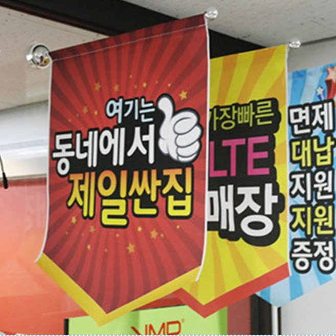 흡착식 플래그 스테이션 깃발봉 플라스틱 미니깃발, 1개