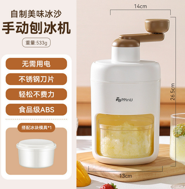 PPInU 手動刨冰機 無需用電 不銹鋼刀片, 刨冰機, 1個