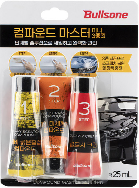 불스원 퍼스트클래스 3스텝 컴파운드 세트, 25ml, 1세트
