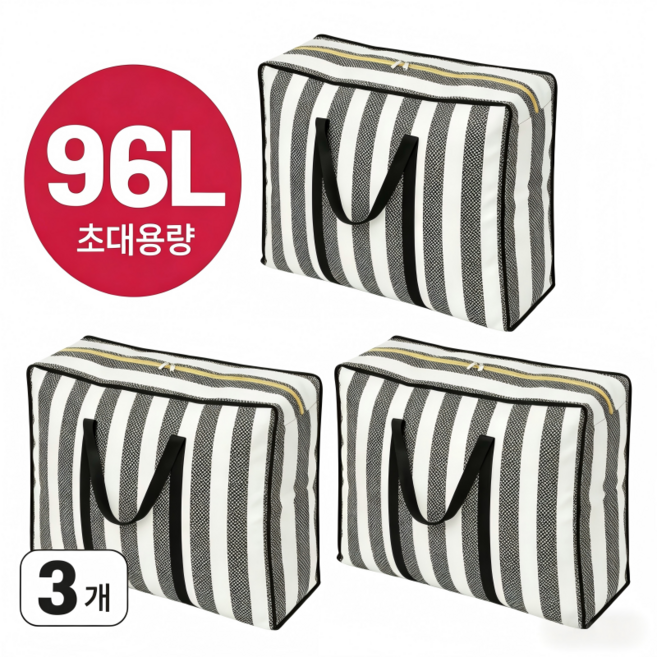 YOUCHEN 초대용량 이사박스 옷정리 수납함 방수 단프라 박스 이사봉투 수납가방 이불 정리함, 3개, 흑백줄무늬