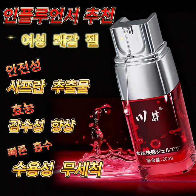 [순수 천연 추출]Kawai 여성 오르가즘 강화제|질 건조 윤활 젤|첨가물이 없고 안전하고 효과적입니다 MM037, 1개, 20ml