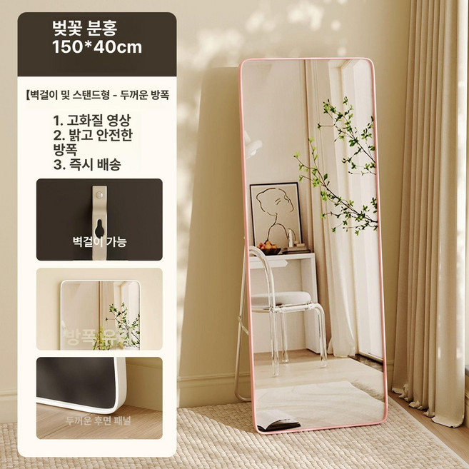 플로라323 전신거울 조명전신거울 대형거울, 전신 미러 체리블라썸핑크 150x40