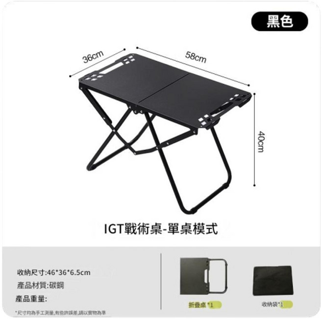 CAMEL IGT 戰術桌, 戰術桌 - 小號 收納袋