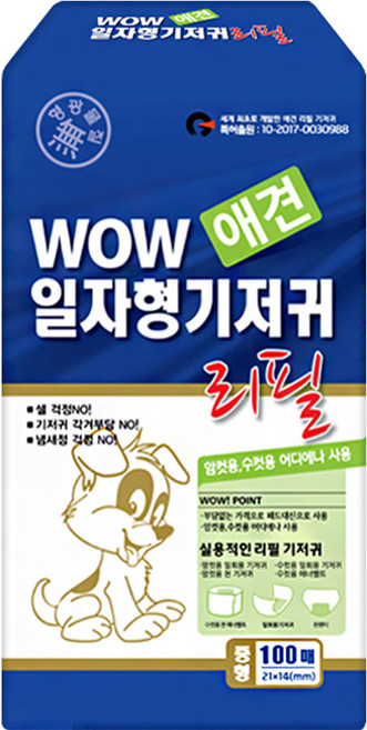 와우 일자형 기저귀 리필용 중형 100매, 100개입, 1개