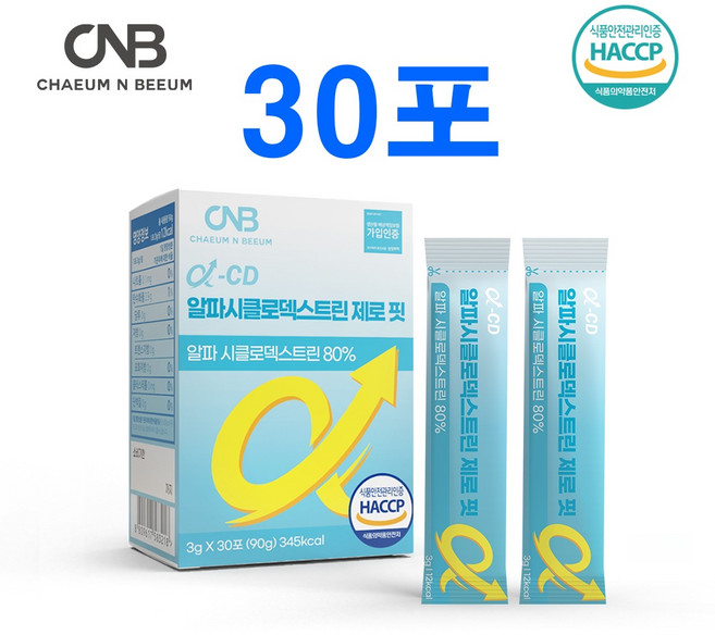 식약청인증 알파cd 분말 알파시클로덱스트린 가루 파우더 스틱형 미국산 원료 식이섬유 식약처 인정 HACCP, 1개, 90g