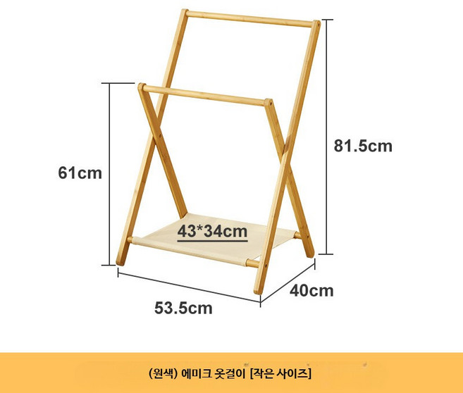 침대 옆 스탠드 옷걸이 접이식 행거 수납형 침실 호텔용 옷 거치대, 1개, B_원색소형에미크옷걸이
