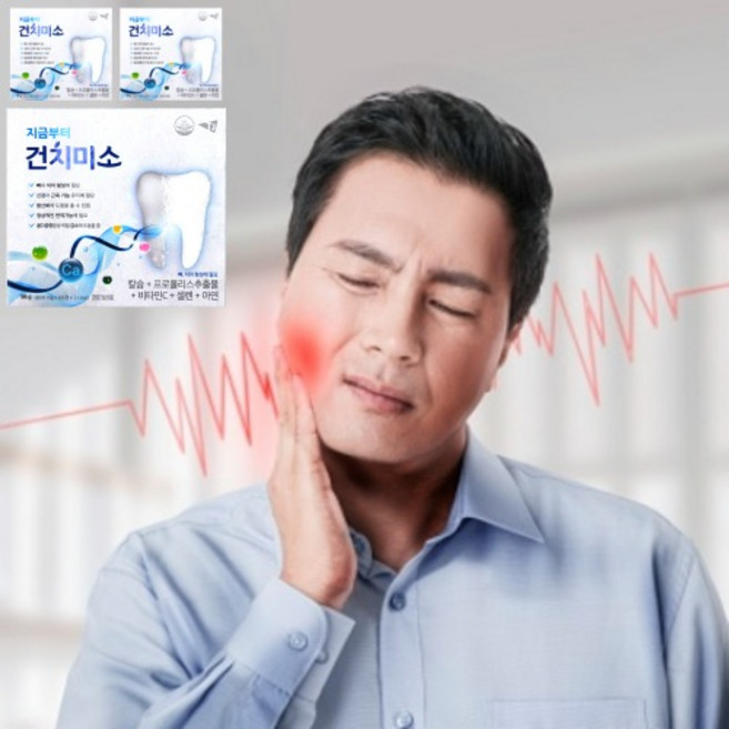 지금부터 건치미소 3박스 360캡슐 고함량 프로폴리스 비타민C 칼슘 잇몸치료 항산화 이가덴티 소염 치아영양제