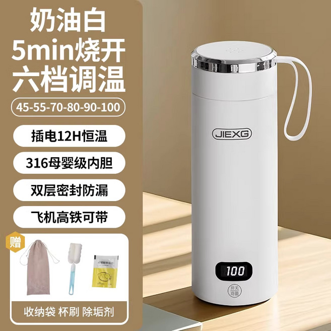 JIEXG 휴대용 전기포트 소형 정온포트 여행용 전열수잔 가열 보온컵 양생포트, 500ML 유아용 6단계 세트