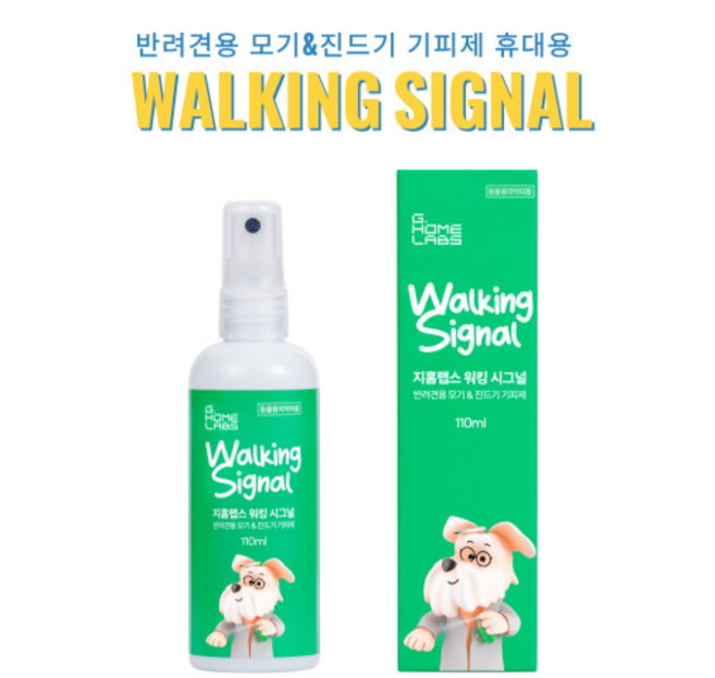 지홈랩스 워킹시그널 반려견용 모기 진드기 기피 산책 스프레이, 1개, 110ml