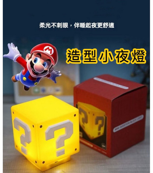 問號小夜燈 小夜燈 問號夜燈 LED小夜燈 床頭燈 USB小夜燈 問號燈 創意夜燈 聖誕禮物 交換禮物 創意禮物 夜燈, 黃色
