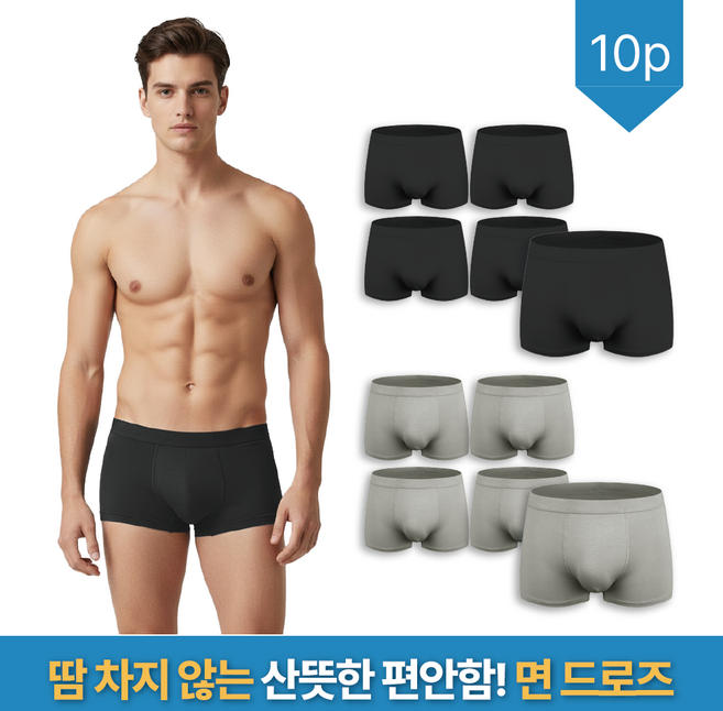 맨인핏 남성 드로즈 팬티 10p