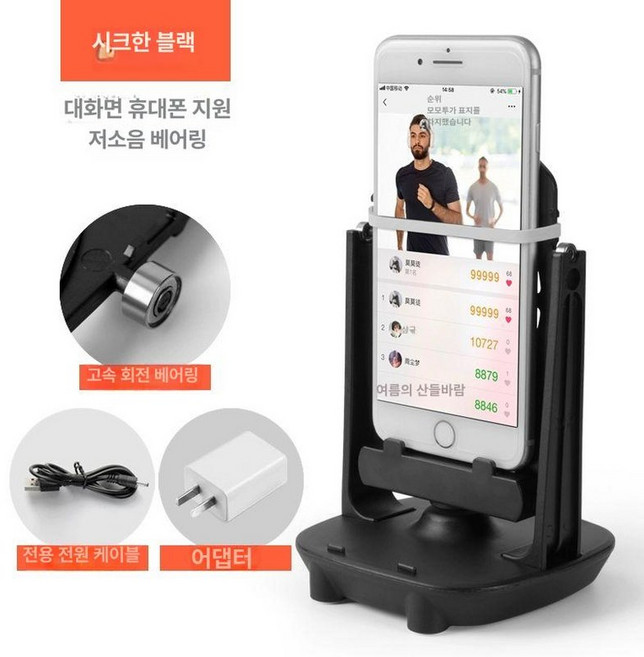 핸드폰 만보기 휴대폰 자동만보기 쉐이커 핸드폰 흔들이, 단일 모델 무음 블랙 충전기 포함, 1개