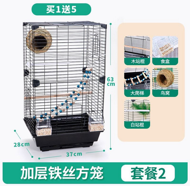 全店精選 加高透明鳥籠 鸚鵡籠子 虎皮牡丹玄鳳適用 特大號家用別墅大空間觀賞籠, 1個, 加層鐵絲方籠套餐2（黑色）