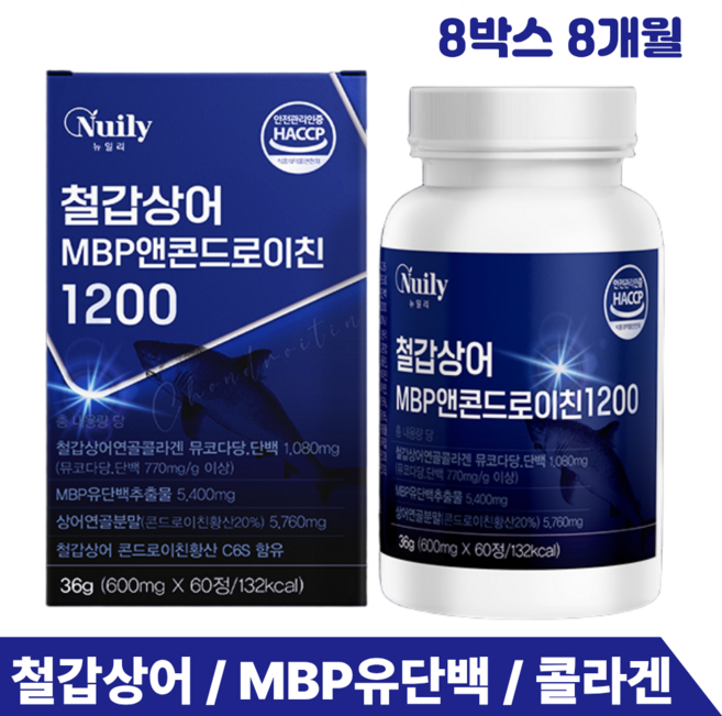 뉴일리 철갑상어 MBP앤콘드로이친1200 상어연골 콜라겐 럭스로드, 8박스, 60정