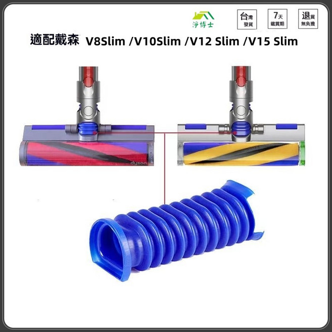 Dyson 適用 V6 V7 V8 V10 V11 V12 V15 電動軟絨地板刷軟管 藍色, 1個, V8slim輕量軟管