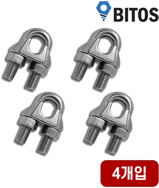 SUS 304 U볼트 스텐와이어클립 슬리브 와이어 고정 클립, 4개