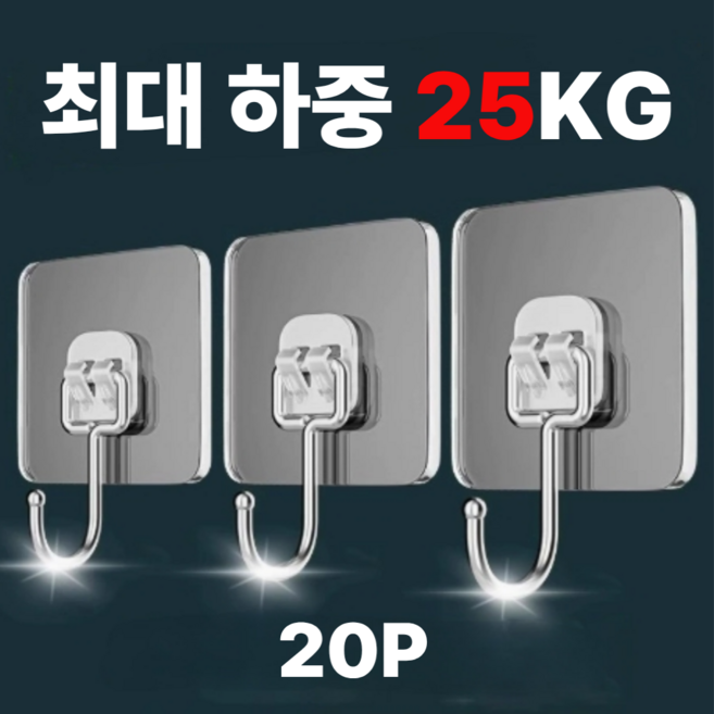 윈터블락 초강력 무타공 접착식 후크 걸이, 20개, 투명