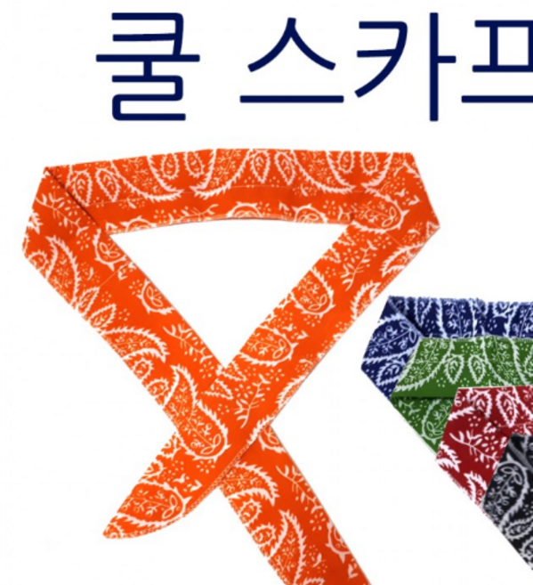 아이스 쿨스카프, 블랙