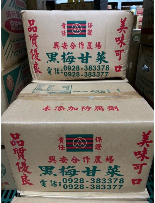 興安合作農場 黑梅甘菜, 1個