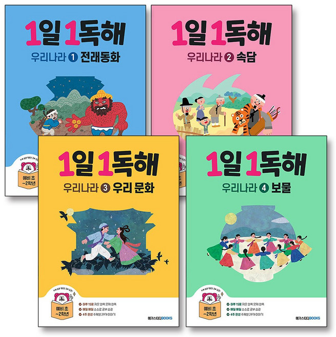 1일 1독해 우리나라 1-4 권 세트 (전4권) (예비초~초2), 메가스터디북스(참)