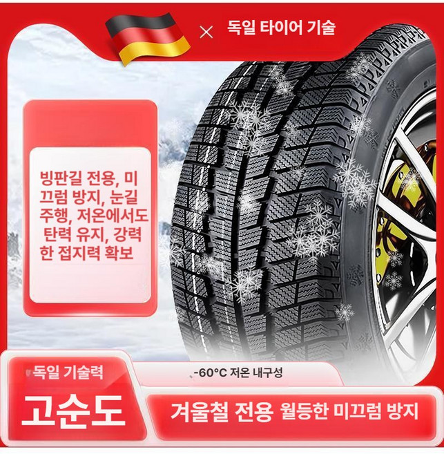 겨울용 스노우 윈터타이어 R16 R17 R18 R19 R20 R21, 1개, 12. 245 45R18 지린