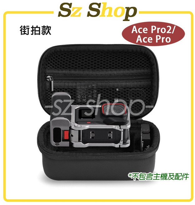 Insta360 Ace Pro 2/Ace Pro 街拍套裝款收納包, 1個, AcePro2/1街拍款收納包bra