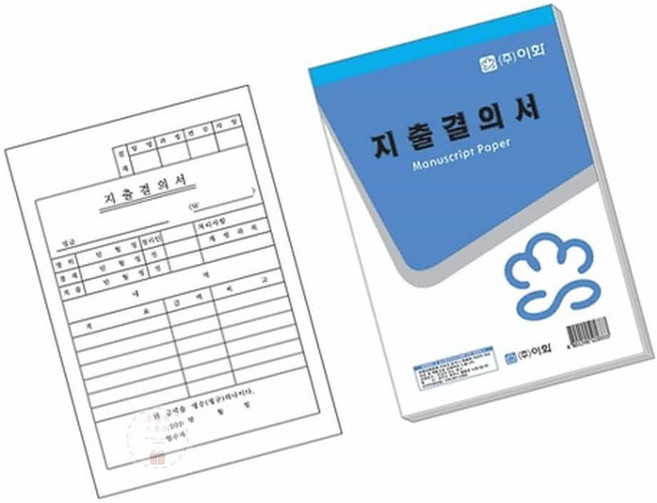 MN 지출결의서 (10개입) 사무용서식