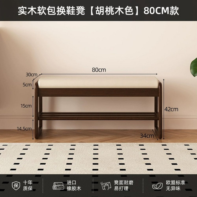 정리대 벤치 스툴 미니 슬림 현관신발장 틈새, B. 수입 원목 보강재80cm 월넛색 천연목재