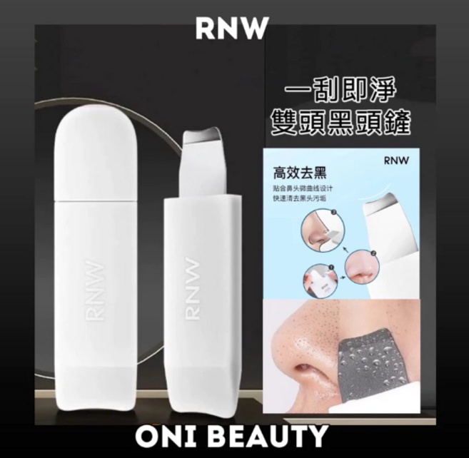 RNW 一鏟兩用/鼻頭深層清潔工具, 1個, 手動黑頭鏟