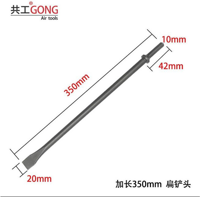 함마드릴 치즐 플랫 스크래퍼 함마드릴기리 목공, B, 1개