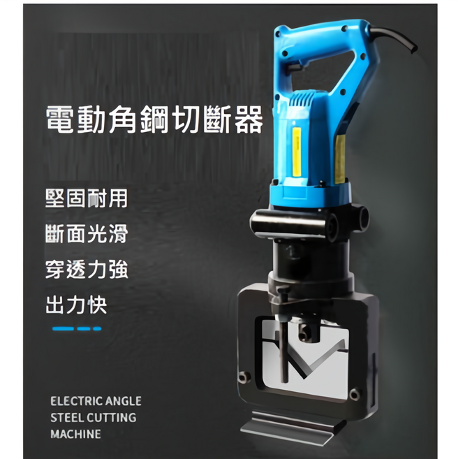 FKS BOST 電動角鋼切斷機 1200W, 1個