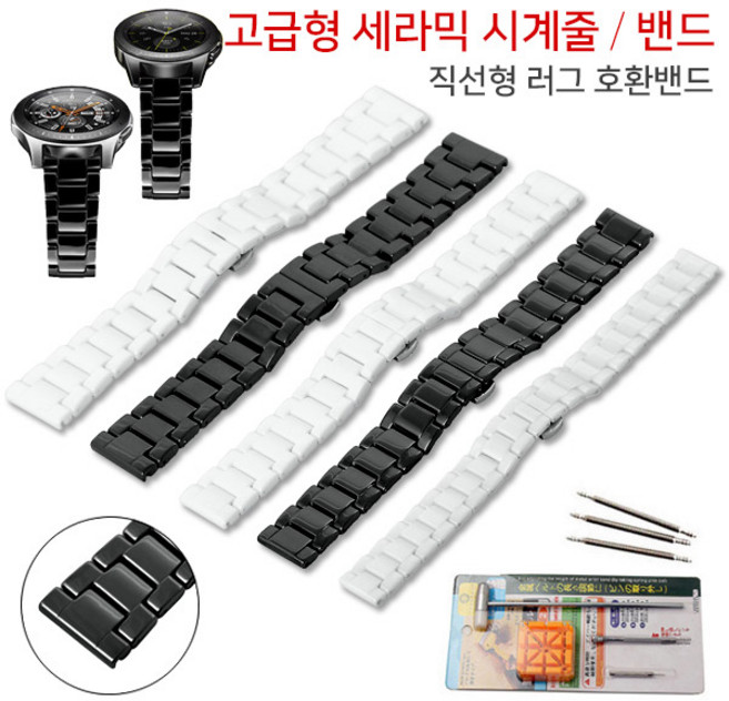 조이덴 세라믹 시계줄 시계밴드 14-22mm 4종공구 자동디버클