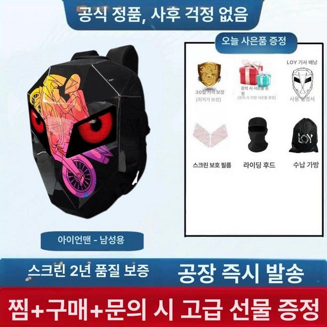 바이크 백팩 자토바이 오토바이 LED 자전거 가방 방수 불빛, 페이스가드헬멧수납, 기본 모델명/품번