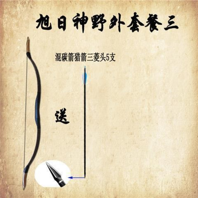哆哆購 反曲弓 戶外弓箭 傳統弓 射箭娛樂練習仿古弓, 旭日神野外套餐三,20磅, 1個